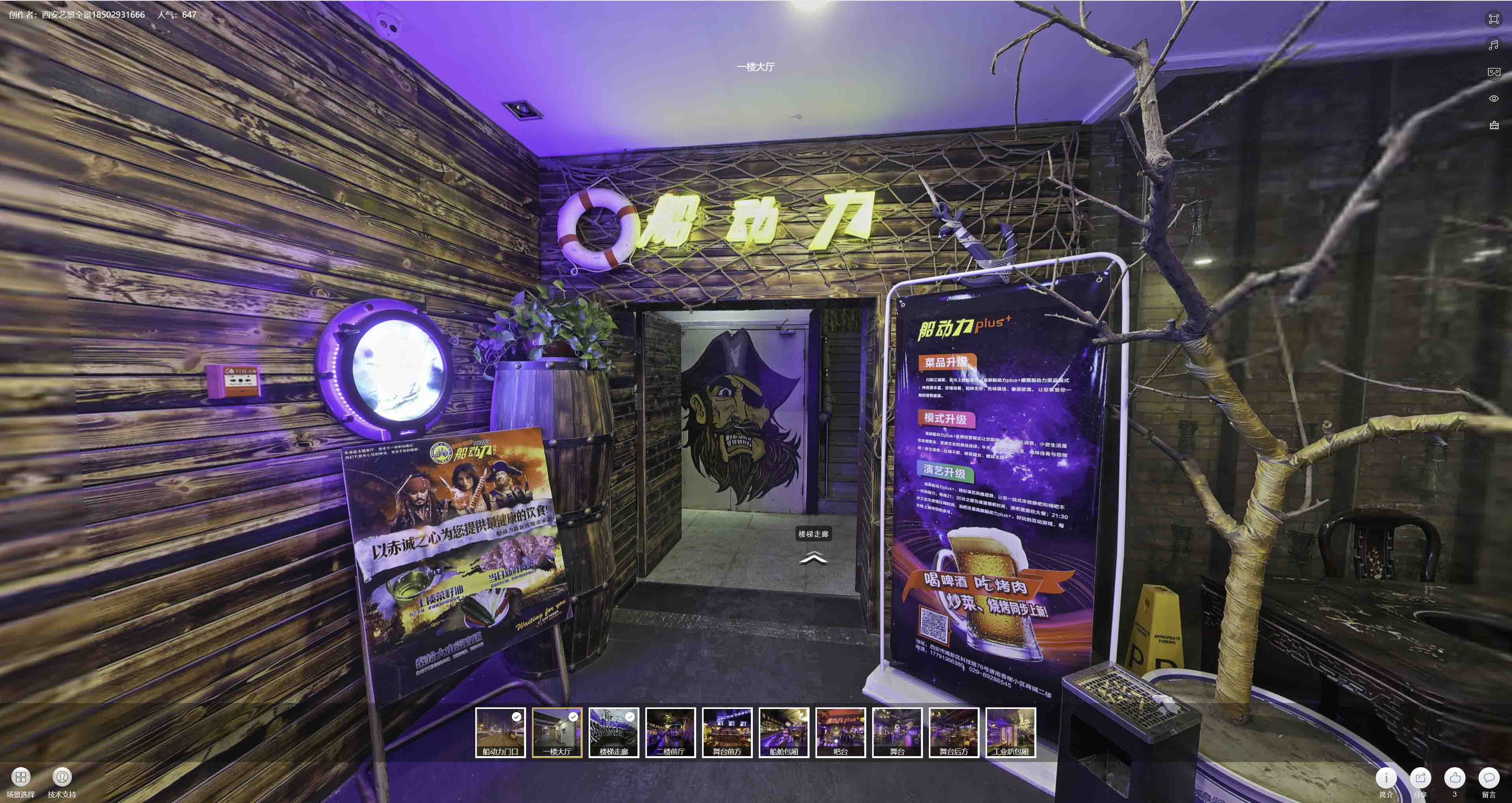畅好乡VR全景拍摄与虚拟现实技术：区别、联系及其在各行业的应用前景